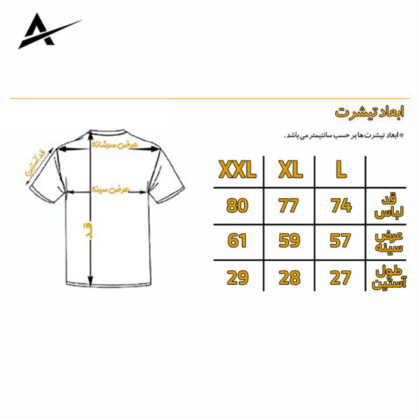 تیشرت پرسپولیس مدل PPS-1004 - 3