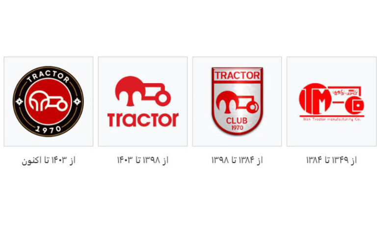 تاریخچه لوگو تیم تراکتور