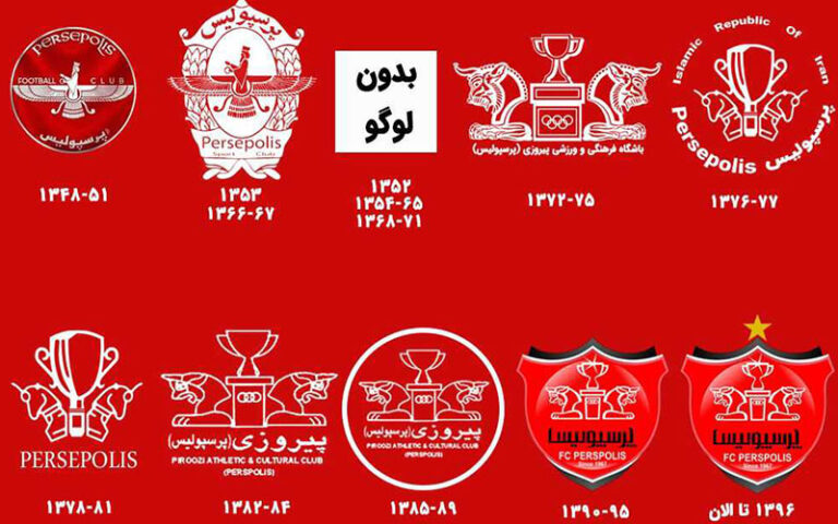 تاریخچه لوگو تیم پرسپولیس