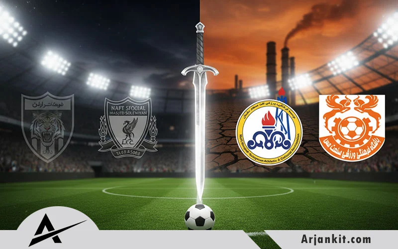 لوگو باشگاه ایران